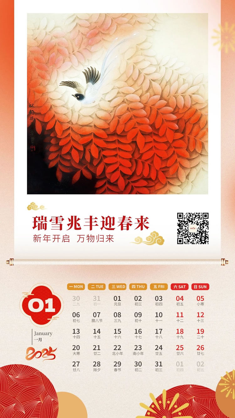 微信圖片_20250101102218.jpg