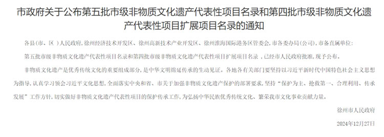 微信圖片_20250110163215.jpg